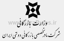 ترابایت - بازرگانی دولتی ایران